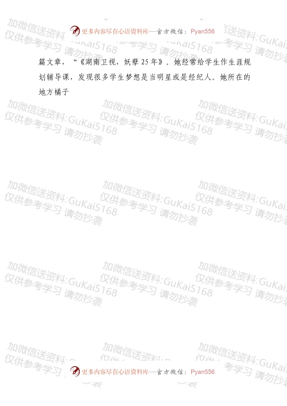 新时代共产党员的赶考之问.docx_第2页