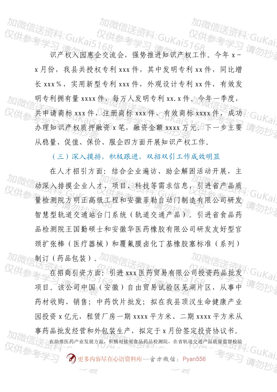 某县市场监管局2022年上半年工作总结和下半年工作计划.docx_第2页
