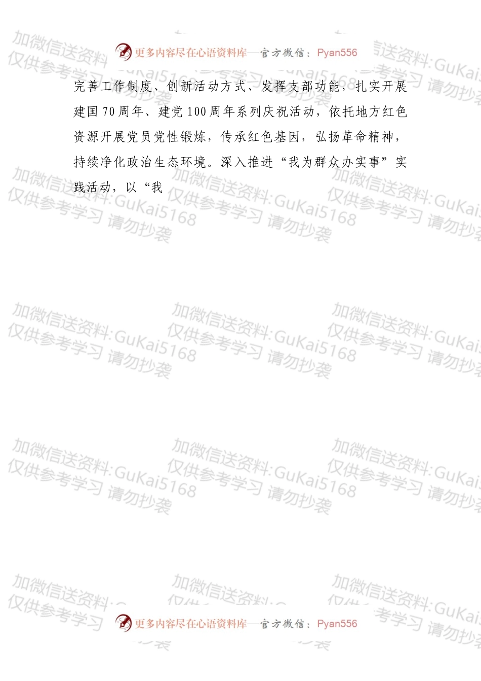烟草专卖局五年工作总结.docx_第2页