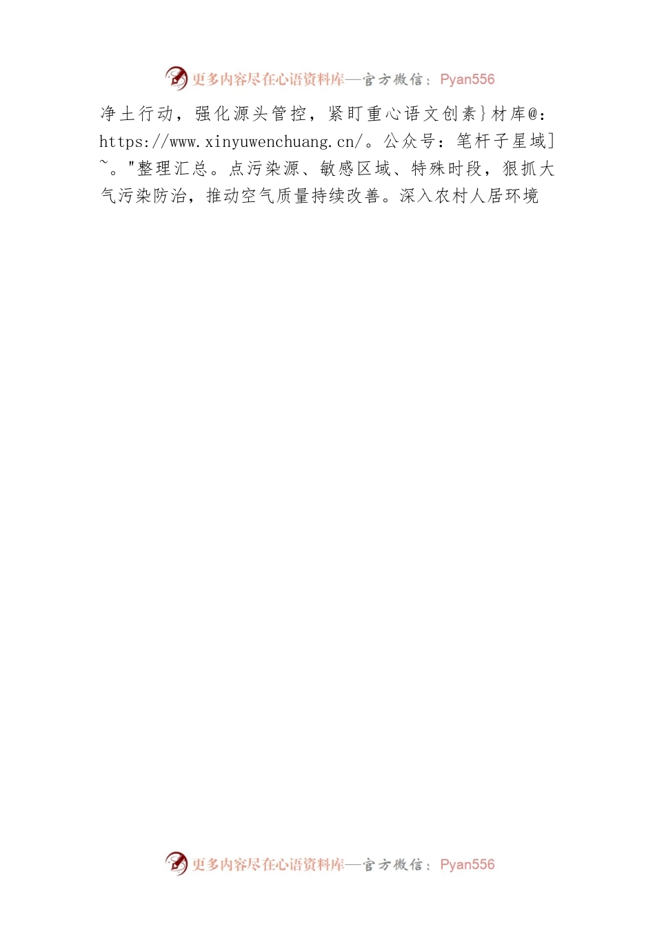 梅里斯达斡尔族区卧牛吐达斡尔族镇党委书记学习贯彻党的二十大精神座谈会发言(20221116).docx_第2页