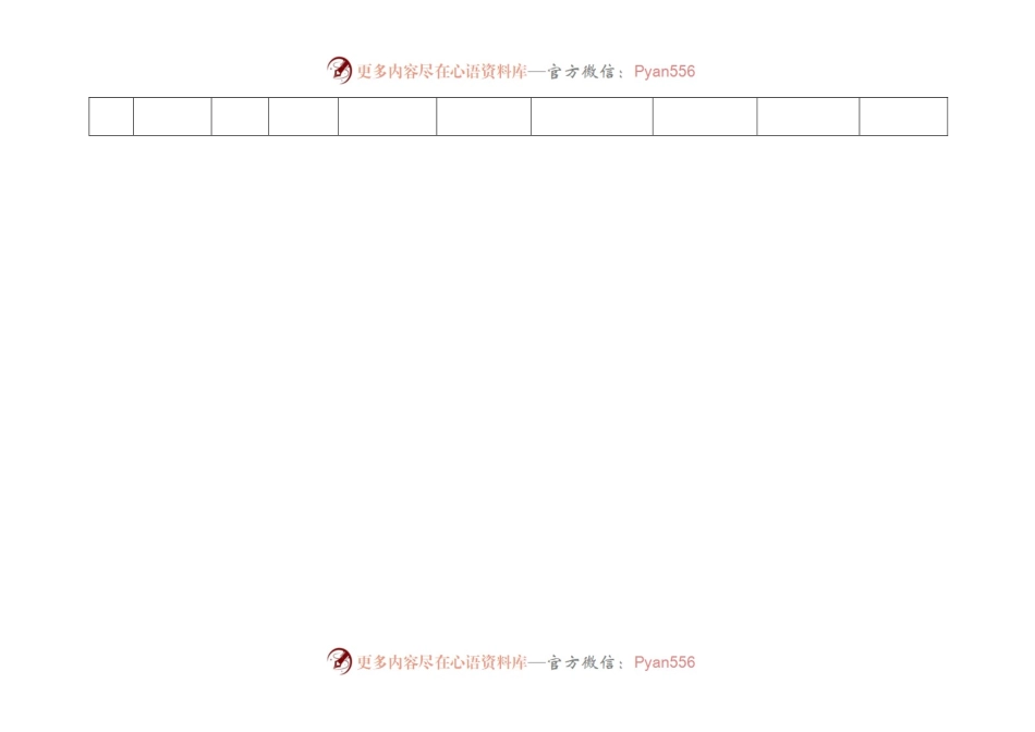 民主评议党员汇总表（模板）.docx_第2页