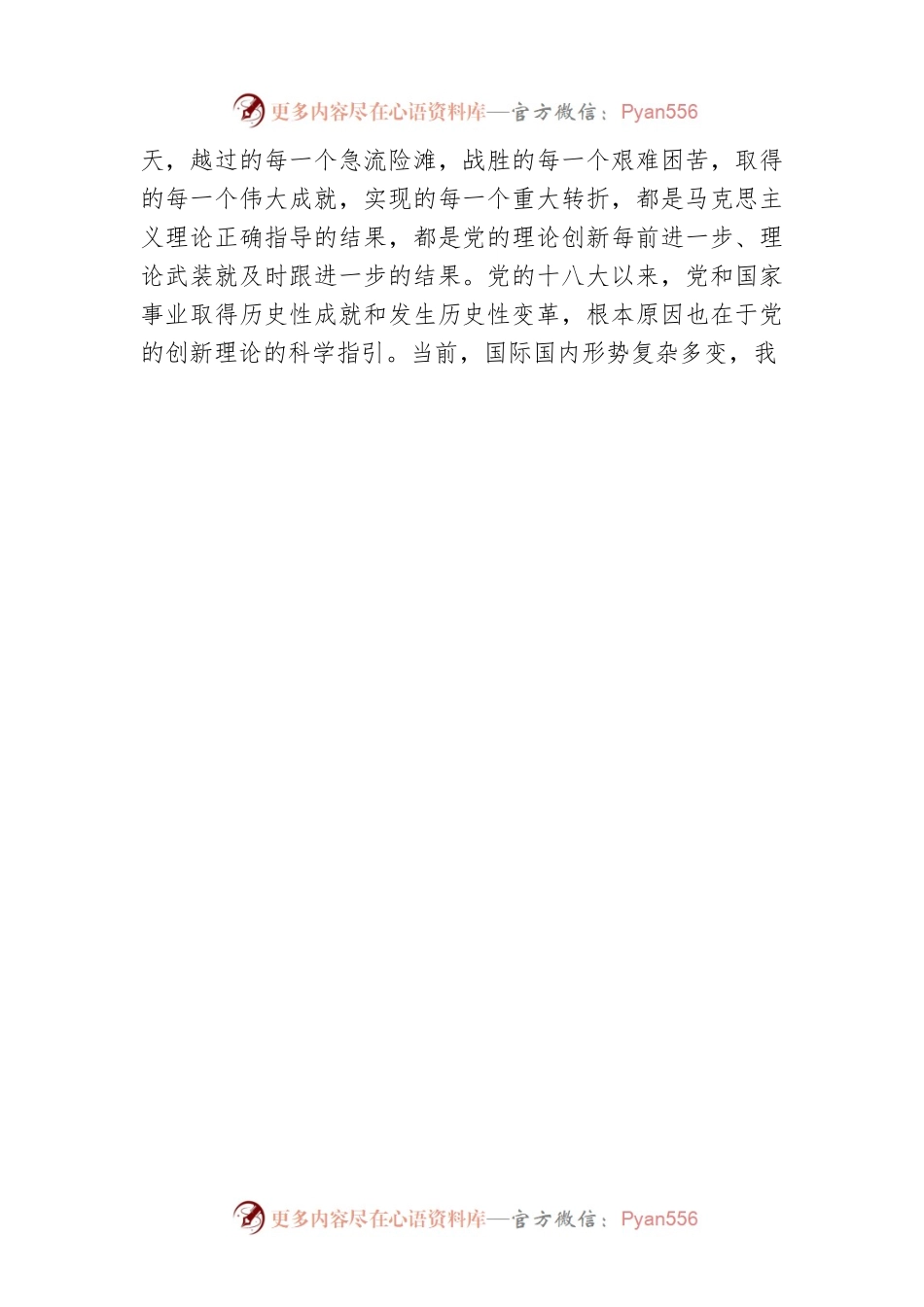 机关“能力作风建设年”活动专题读书班上的总结发言.docx_第2页