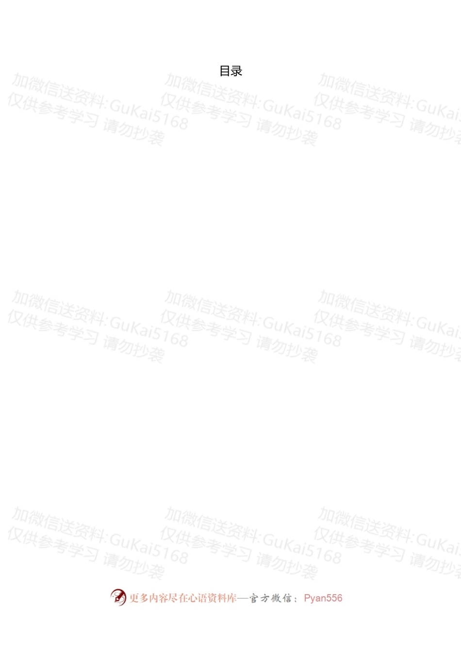 汇编1973-2022年度意识形态工作总结、自查报告、承诺书-10篇.docx_第1页