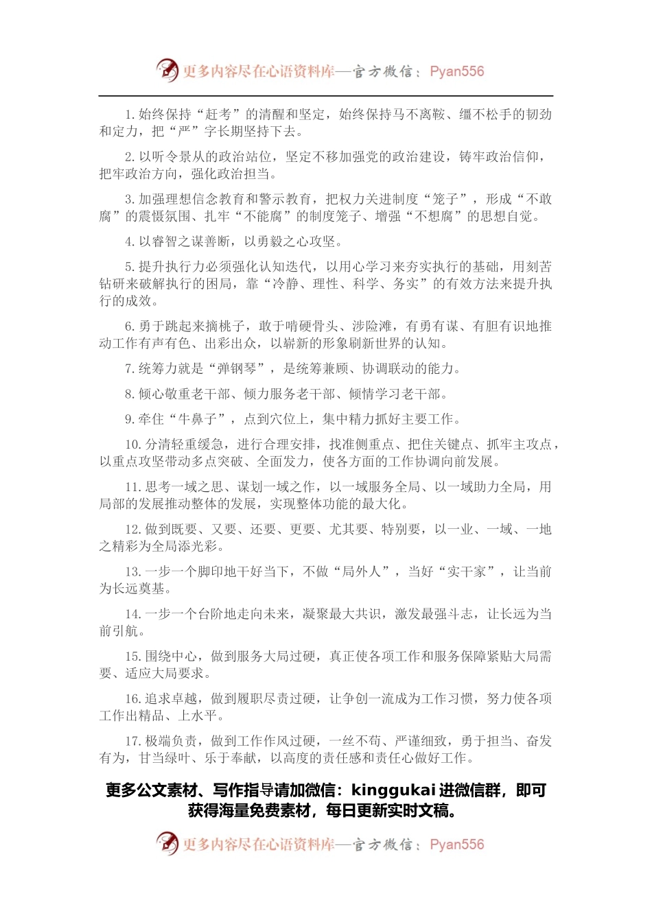 每日金句（2022年4月3日）.docx_第1页