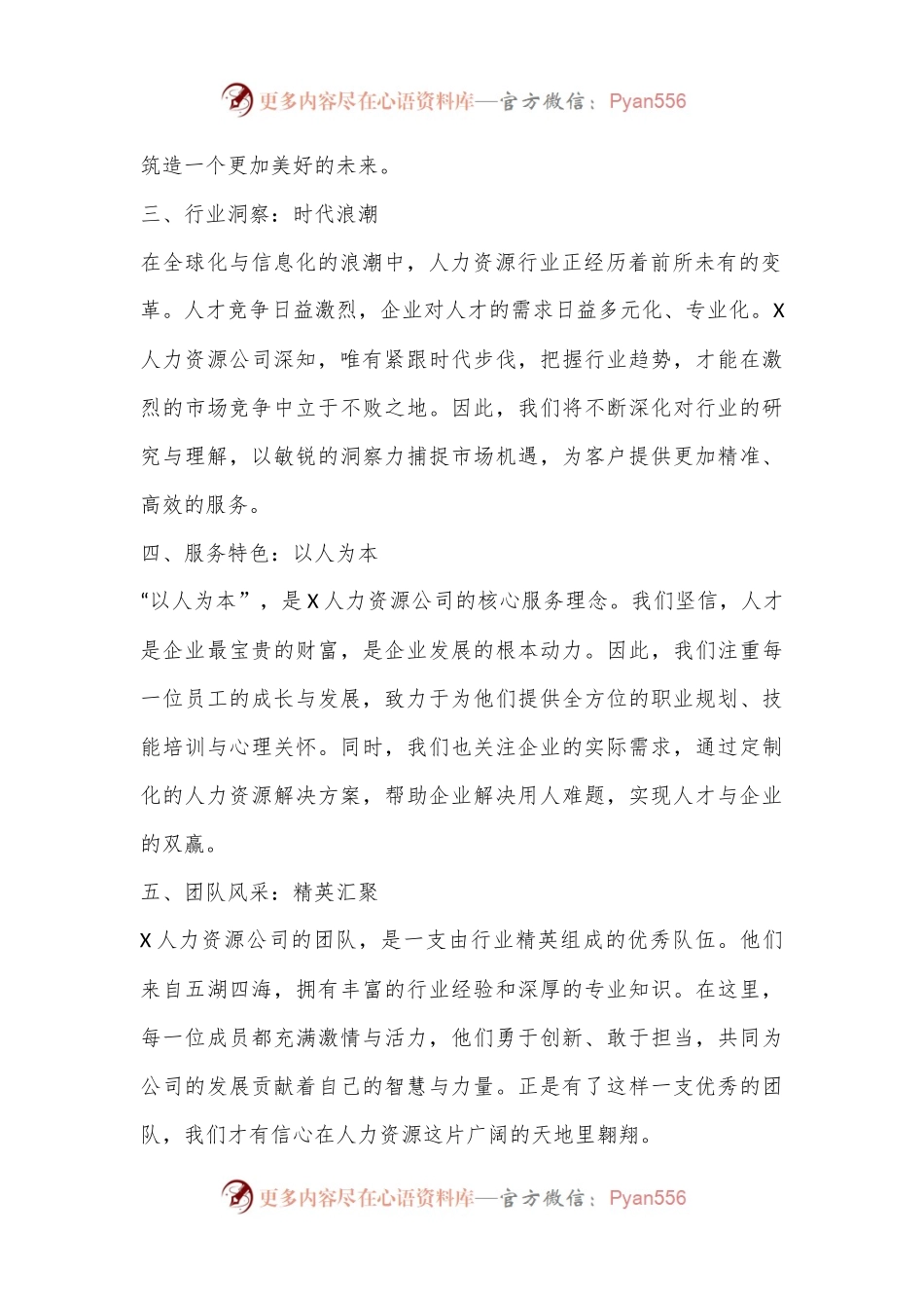 某公司开业庆典大会上的致辞.docx_第2页