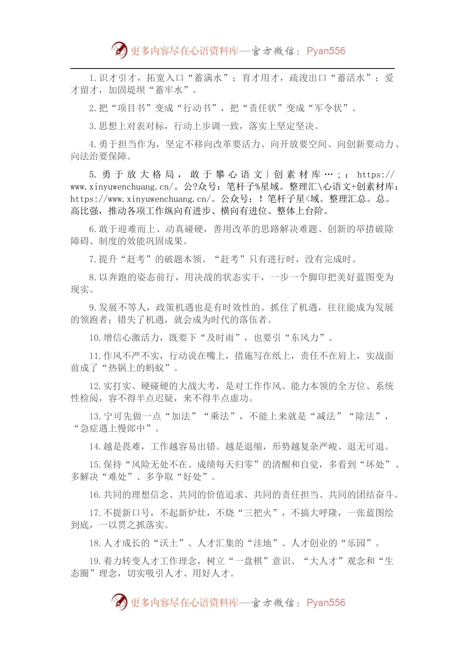 每日金句（2022年4月1日）.docx_第1页