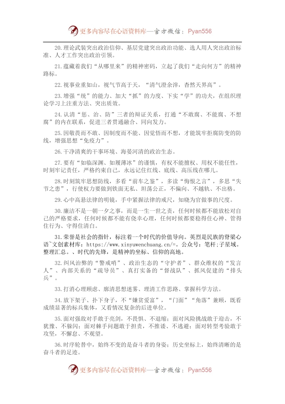 每日金句（2022年4月1日）.docx_第2页