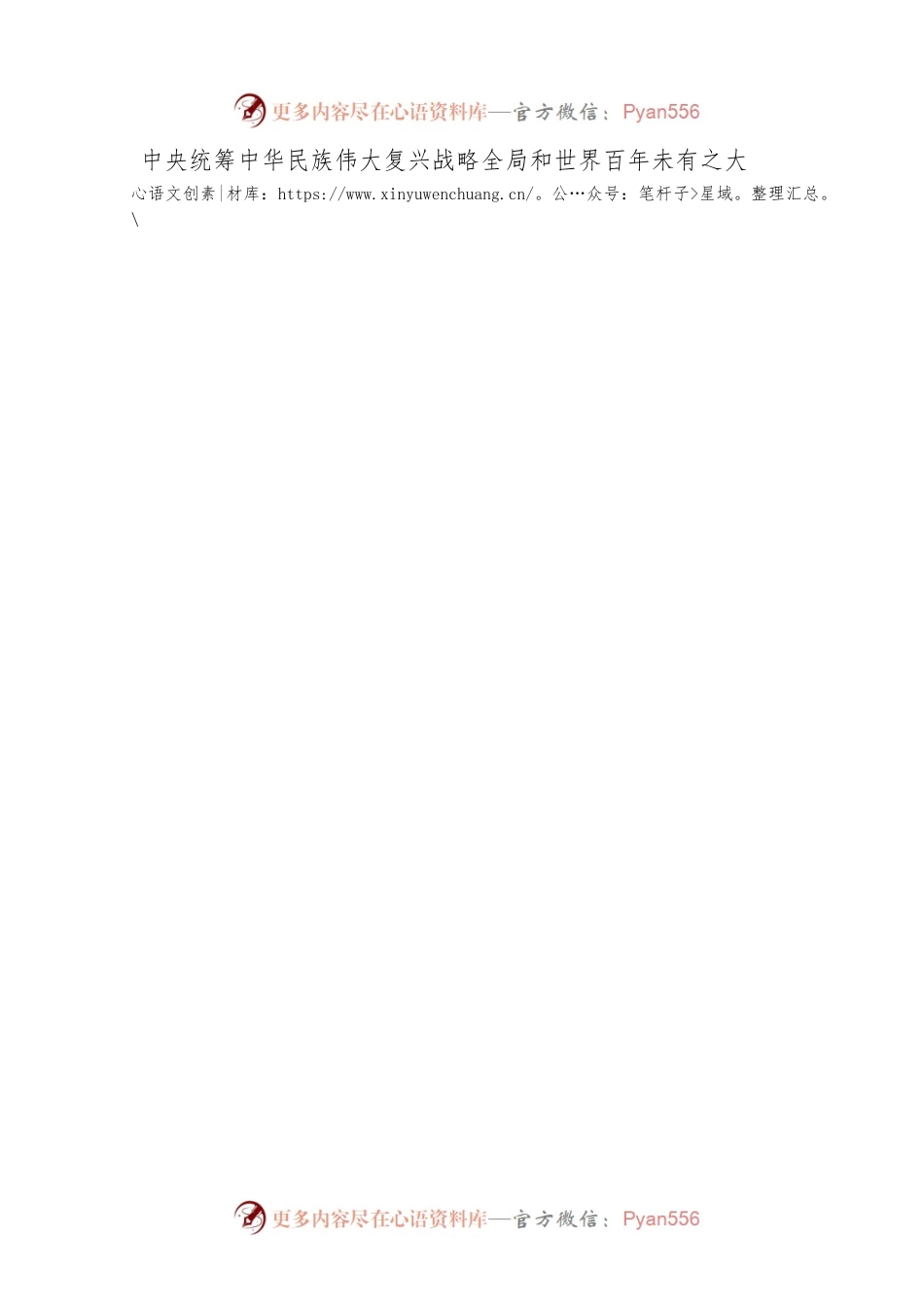 牢牢把握过去5年工作和新时代10年伟大变革的重大意义（20221019）.docx_第2页