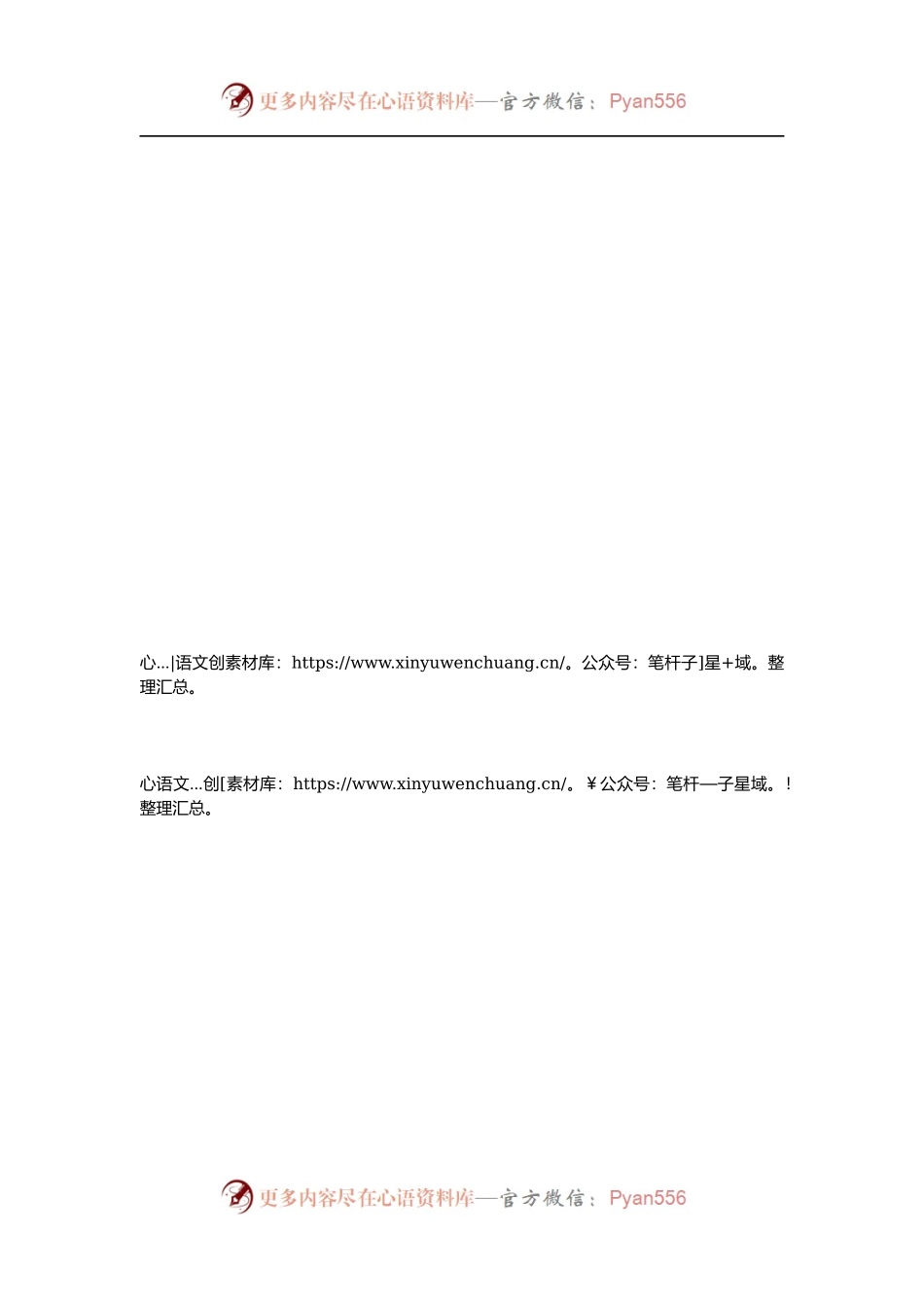 杭州市总工会郑荣胜同志公开讲话汇编20篇（一）.docx_第1页