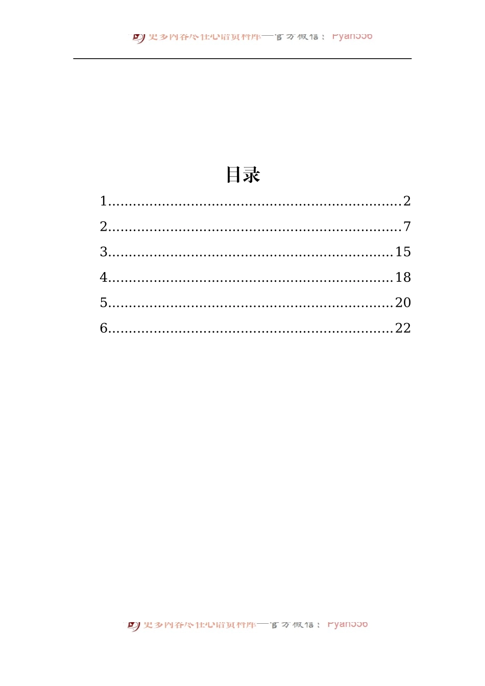 汇编274-2022年粮食安全暨春季农业生产工作会主题讲话-6篇.docx_第1页