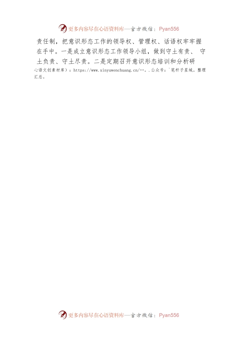 某学校“清廉学校”建设工作总结.docx_第2页