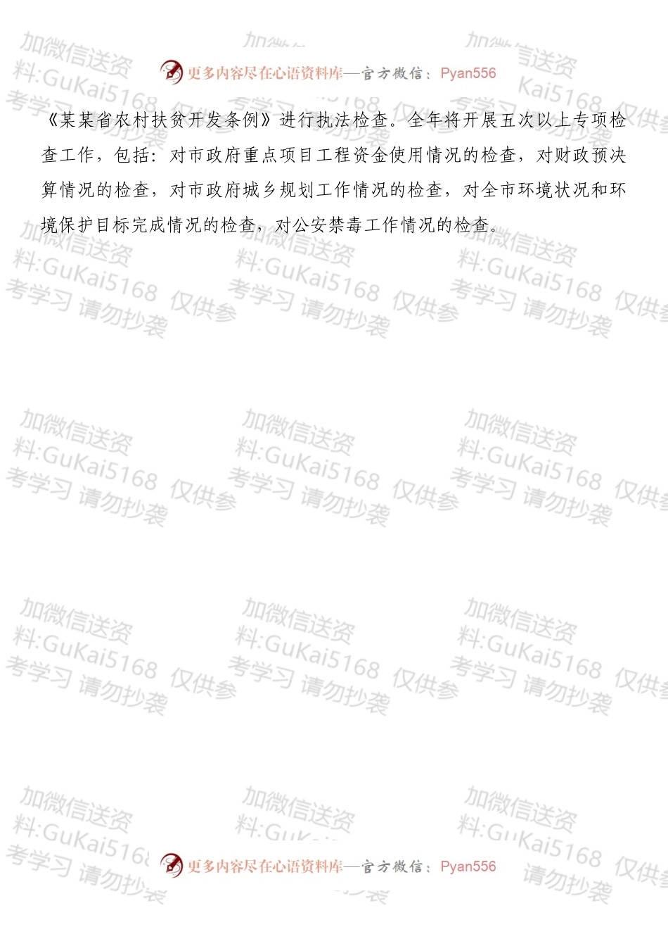 某市人大常委会2022年工作要点.docx_第2页