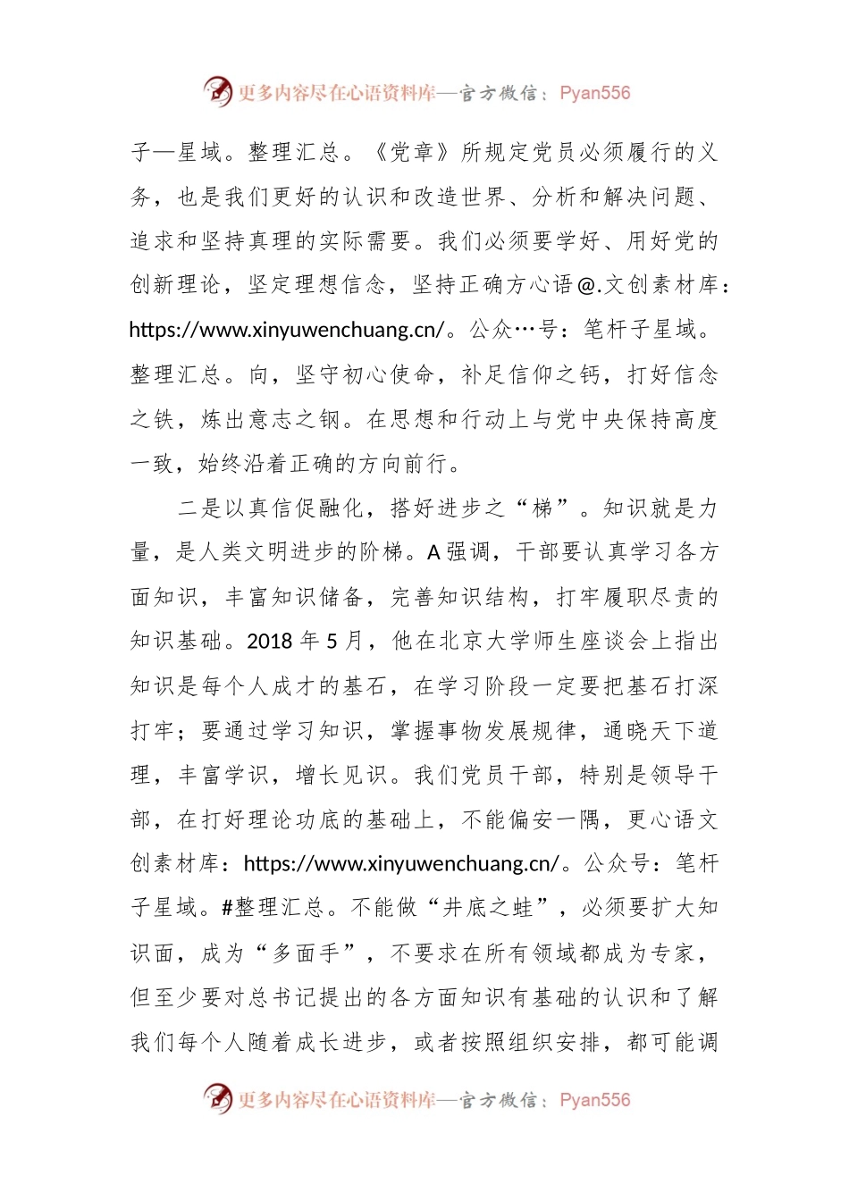 某应急管理局局长主题教育研讨发言材料.docx_第2页