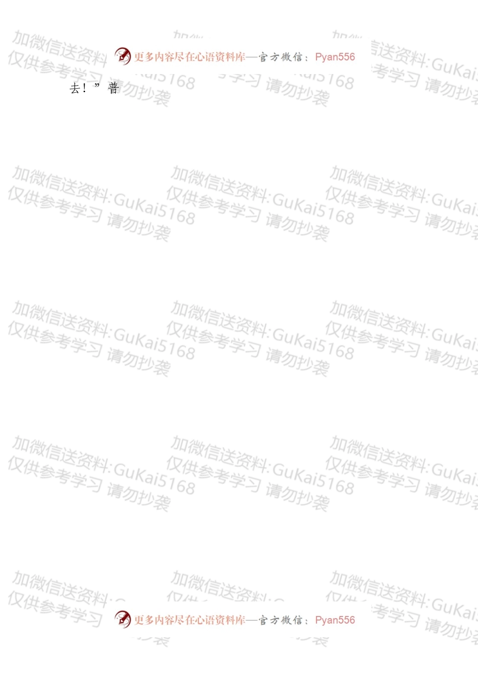 有一种力量，叫“我是党员！”.docx_第2页