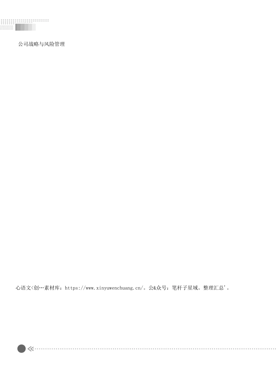 注册会计师全国统一考试概述备考指南.docx_第2页