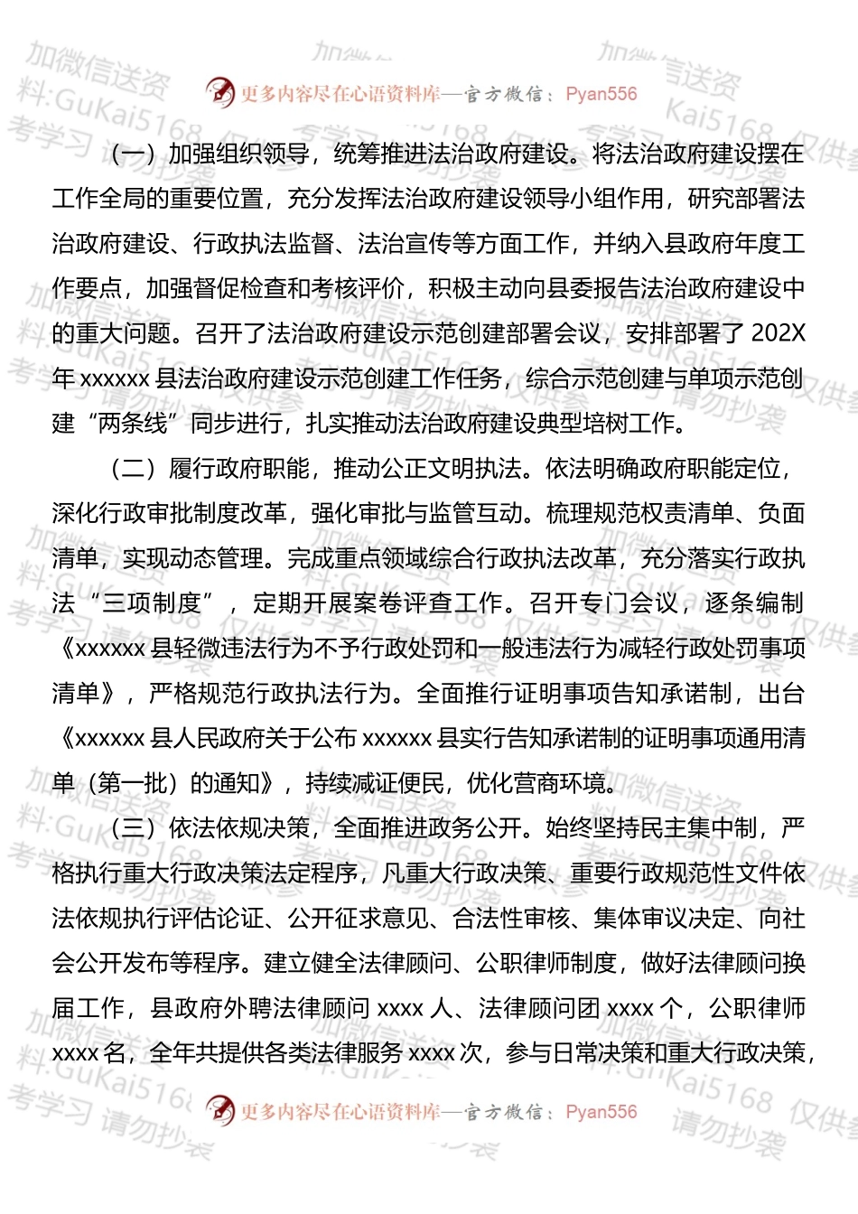 法治和党风廉政建设第一责任人职责述职报告汇编.docx_第2页
