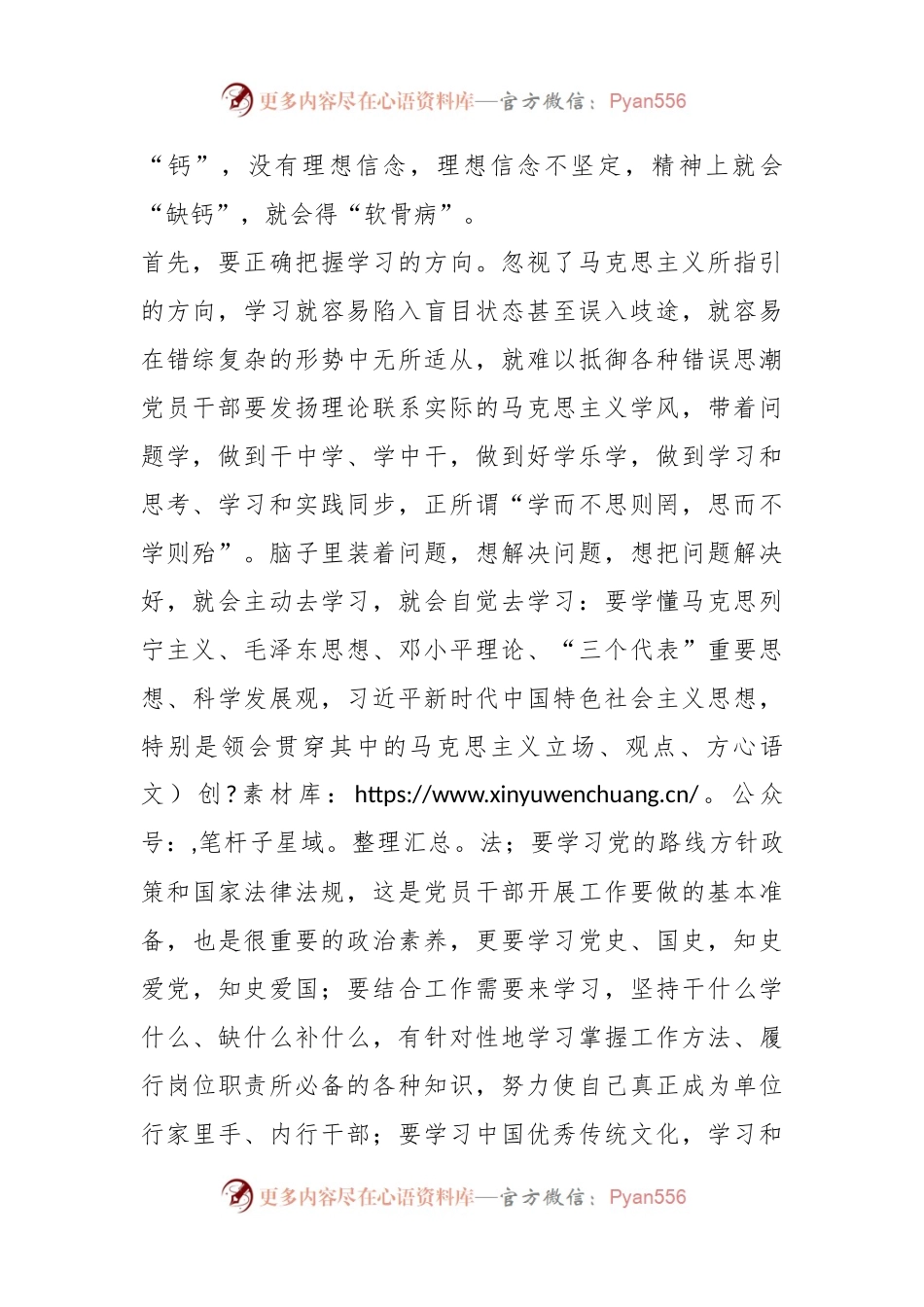 省委党校培训学习心得：学思想强党性 推动退役军人工作高质量发展.docx_第2页