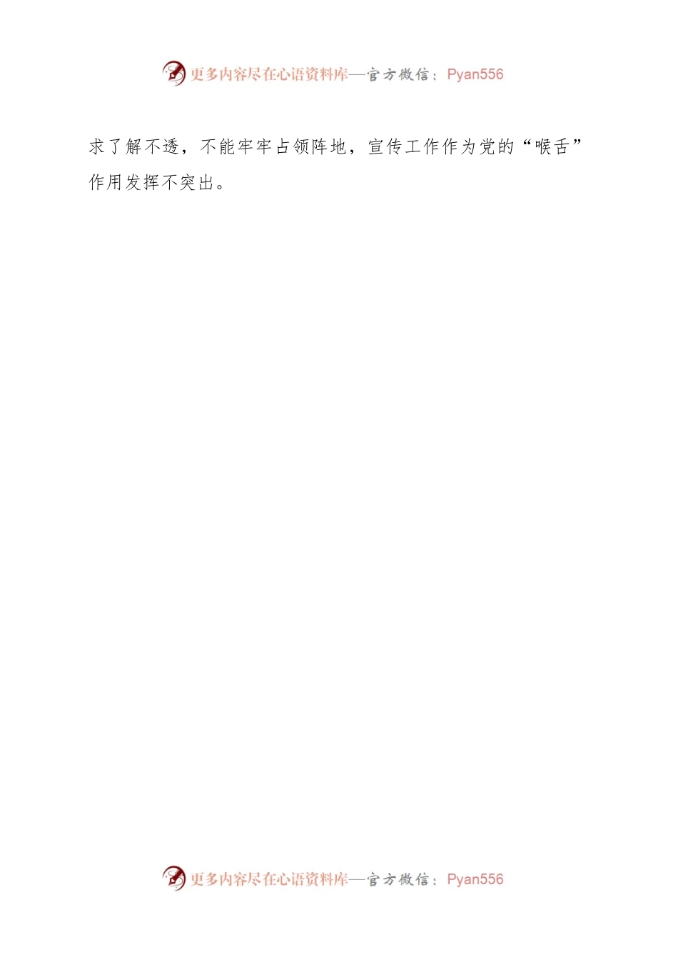 生活会自我批评和相互批评意见汇总.docx_第2页