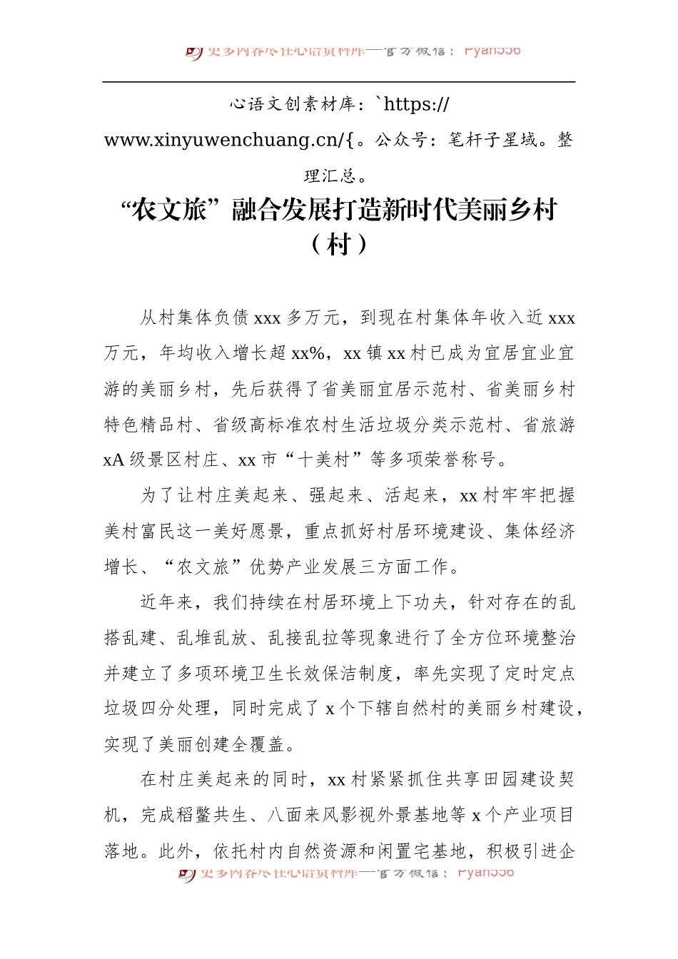 汇编348-在全市季度工作总结大会上的表态发言-7篇.docx_第2页