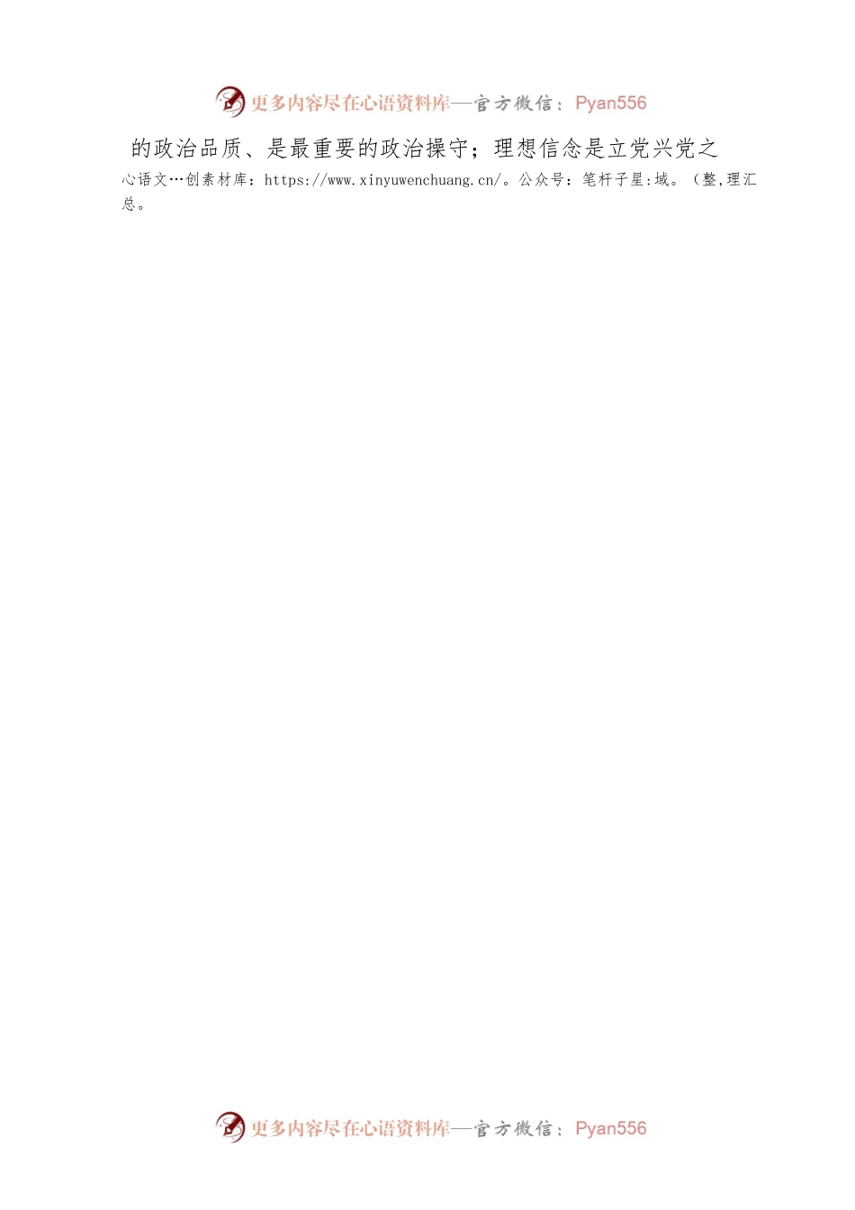 王子成：上好“开学第一课” 奏响“奋斗最强音”.docx_第2页