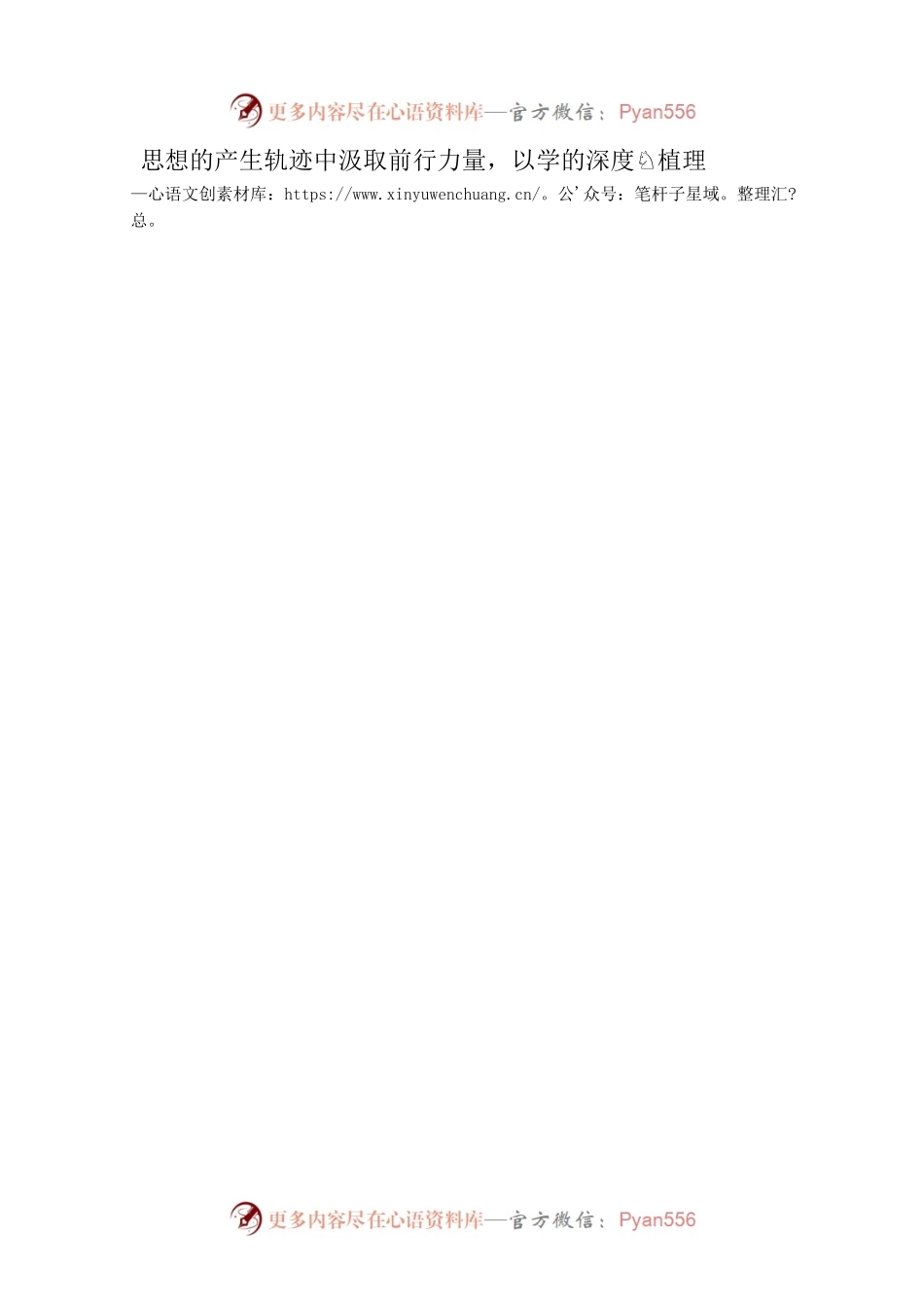 涵养“四气”让主题教育在基层“提鲜增味”.docx_第2页