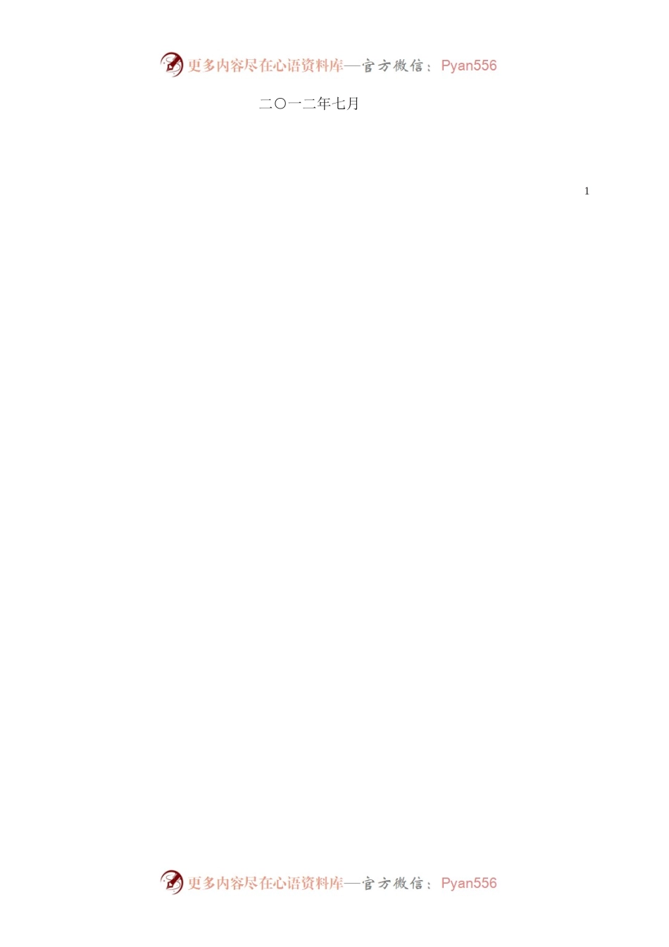 烟花爆竹安全买卖合同　GF—2012 —0115.docx_第2页
