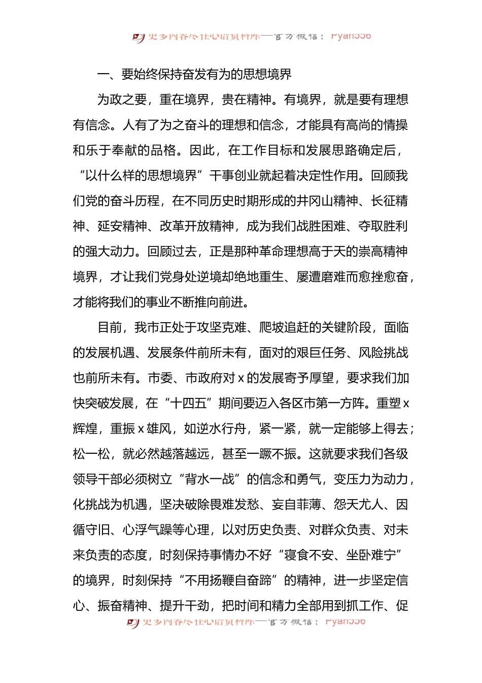 机关党支部党课讲稿：始终保持奋斗、团结、实干、勤学、廉洁.docx_第2页