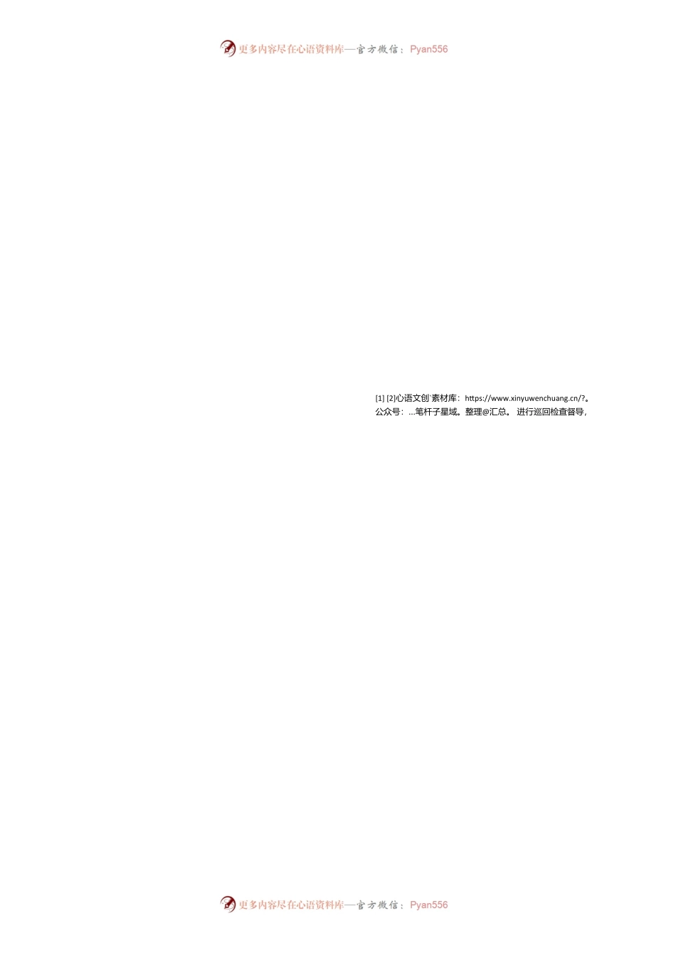 油田消防安全管理工作总结报告.docx_第2页