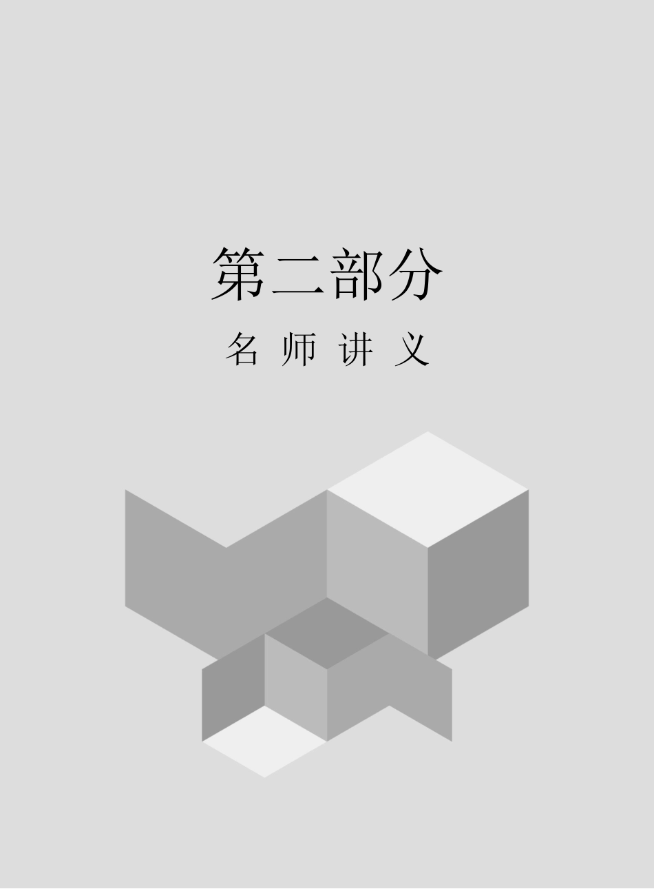 注册会计师全国统一考试概述备考指南名师讲义.docx_第1页