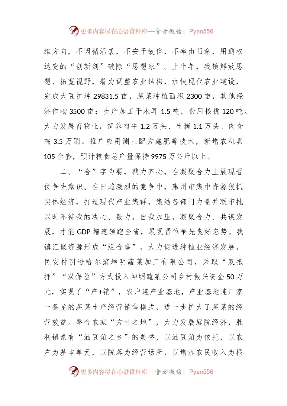 深化能力作风建设“工作落实年”活动研讨发言.docx_第2页