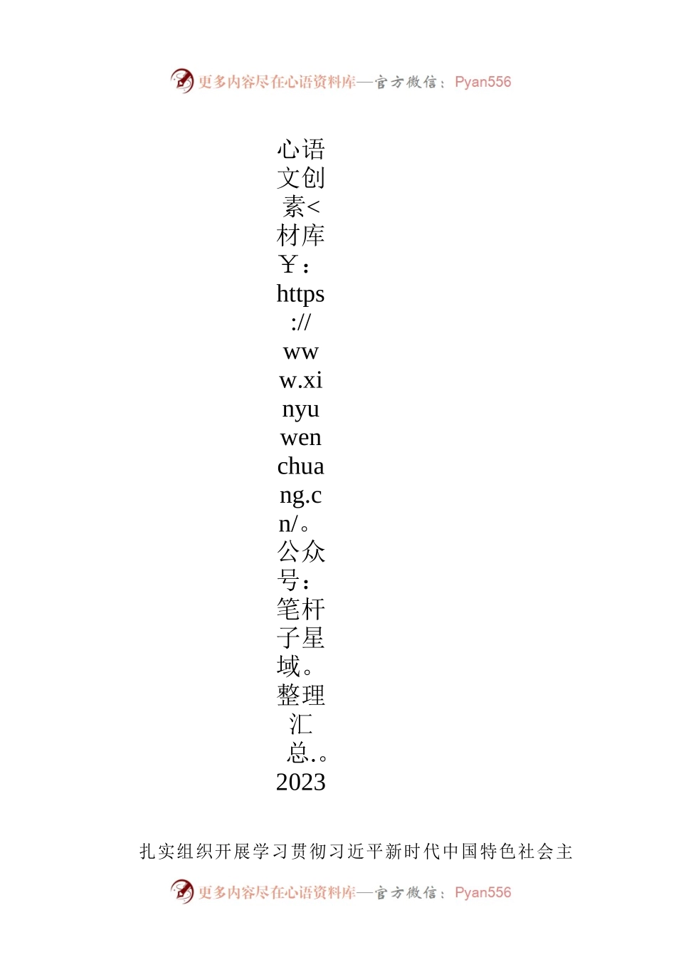 某党员干部在2023年主题教育学习发言.docx_第1页