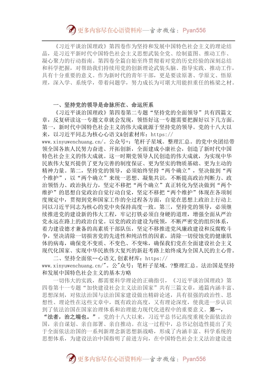 机关干部学习交流发言材料.docx_第1页