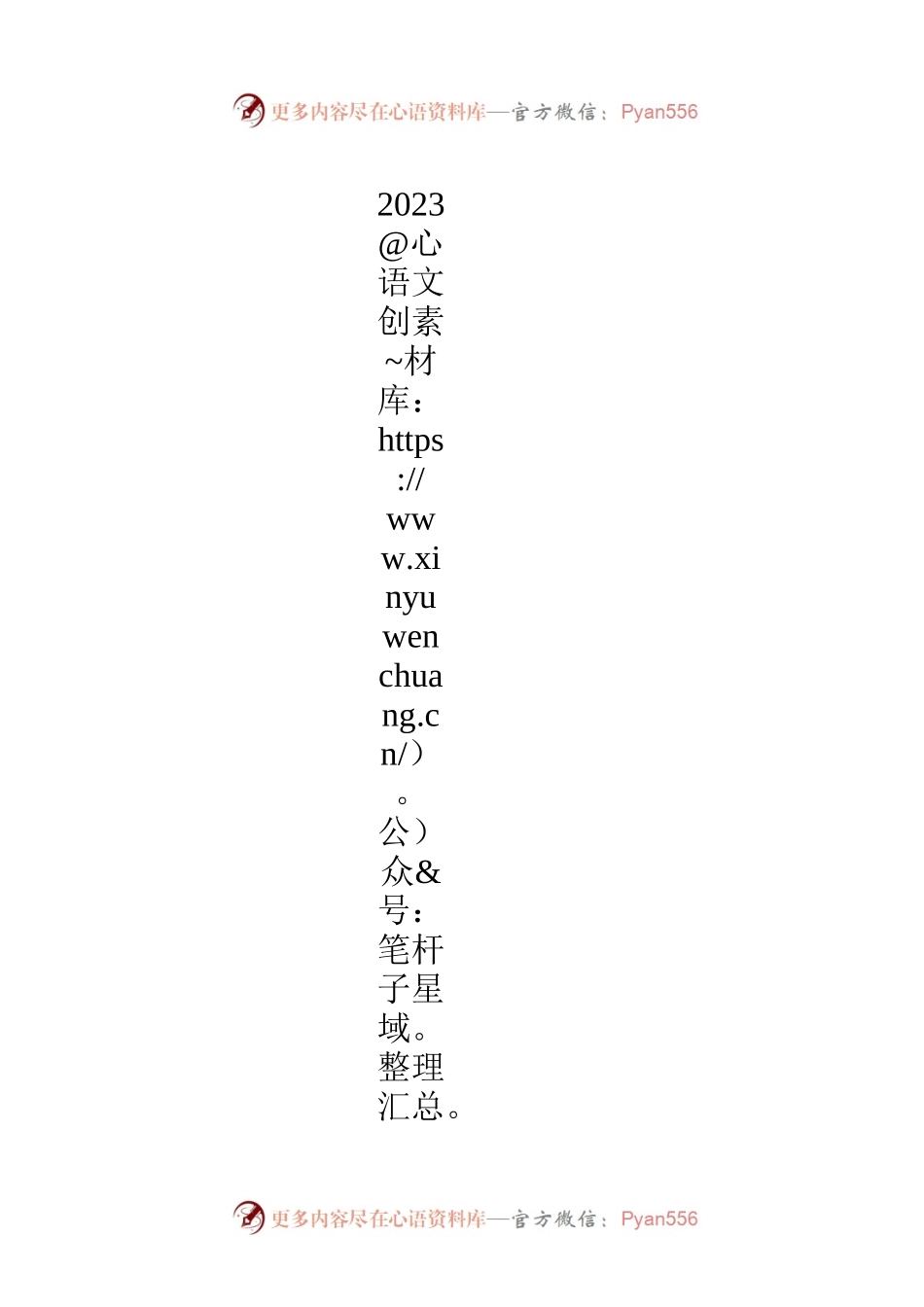 机关党委2023年工作情况汇报.docx_第1页