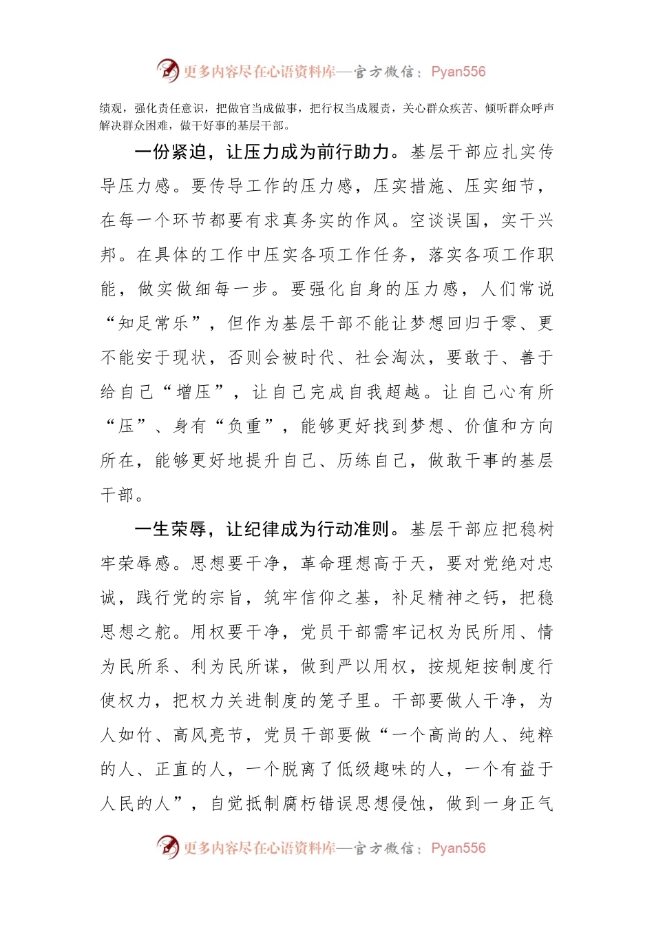 新录用公务员见面会的讲话.docx_第2页