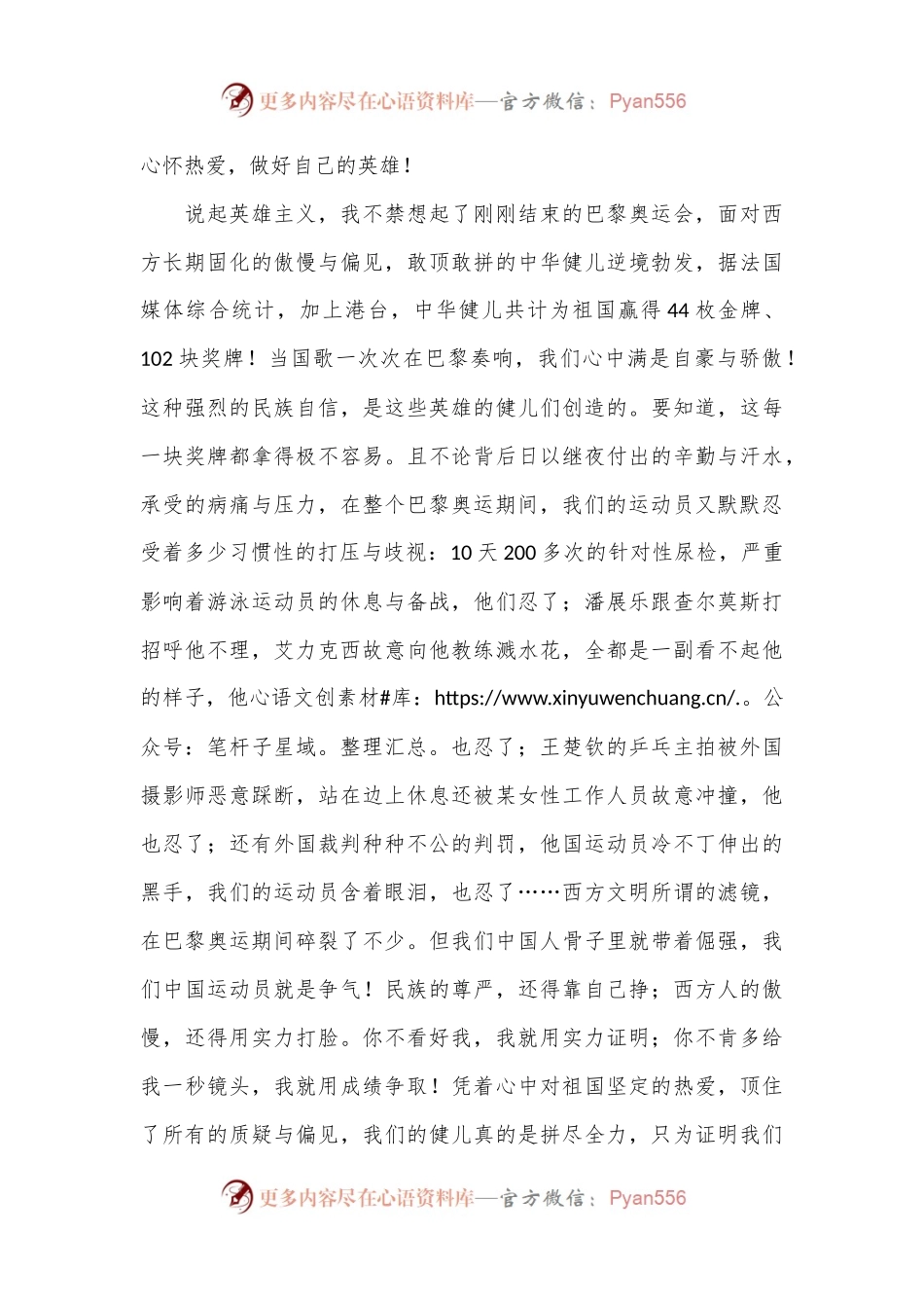 某中学校长在全体教职工开学工作会议上的讲话.docx_第2页