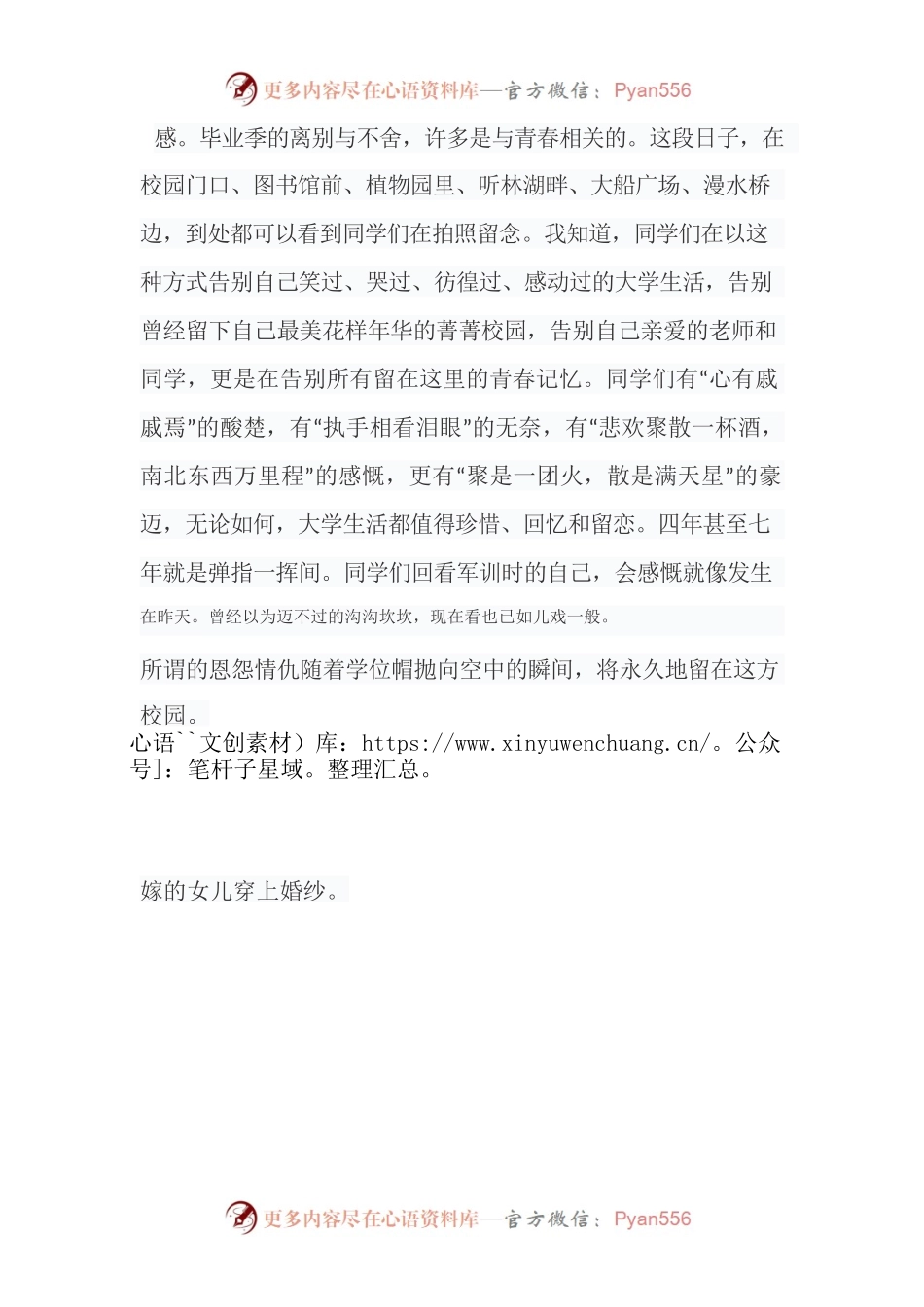 渤海大学校长赵晖在2022届学生毕业典礼上的讲话.docx_第2页