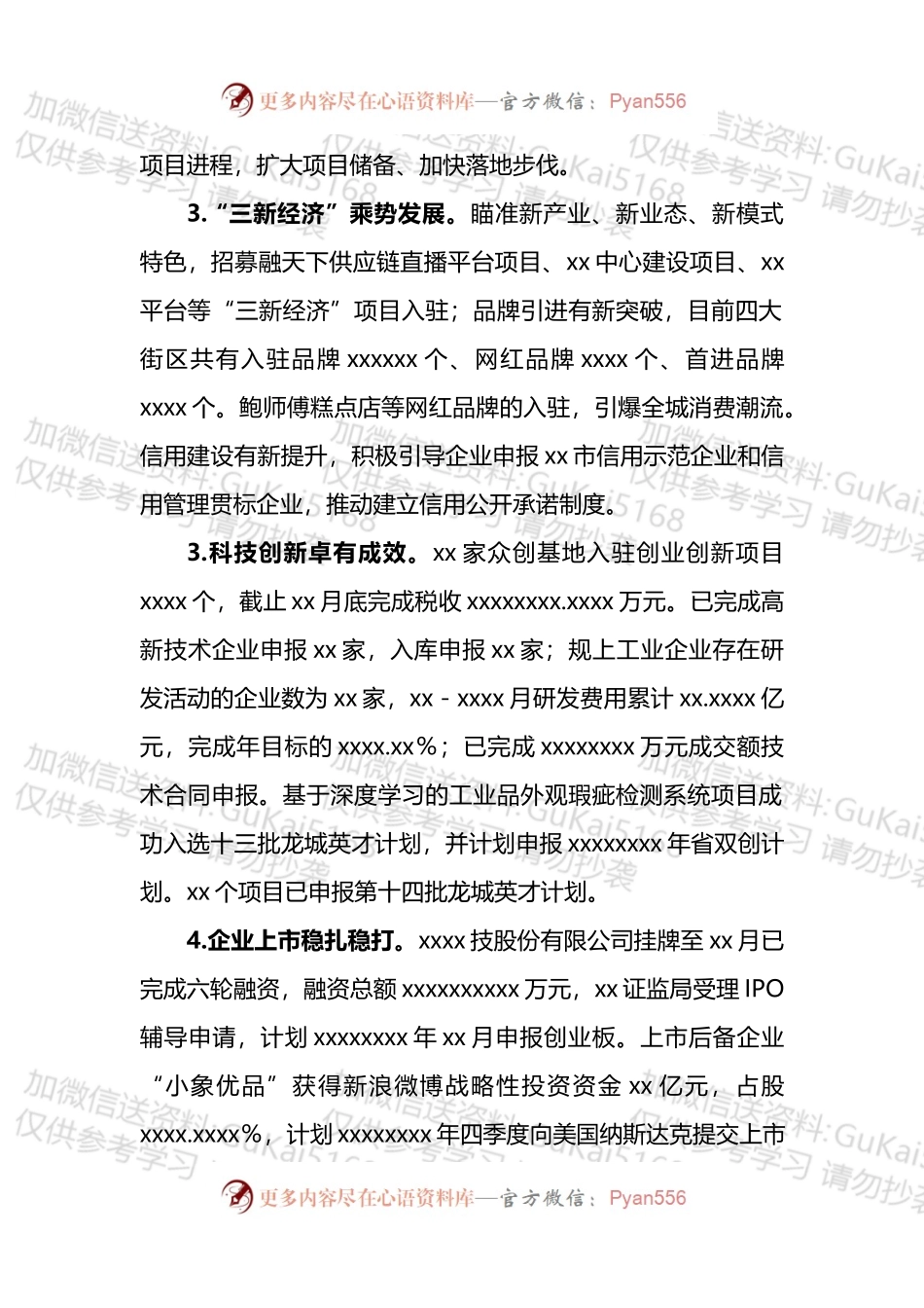 某街道办事处2022年工作总结及2023年工作计划.docx_第2页