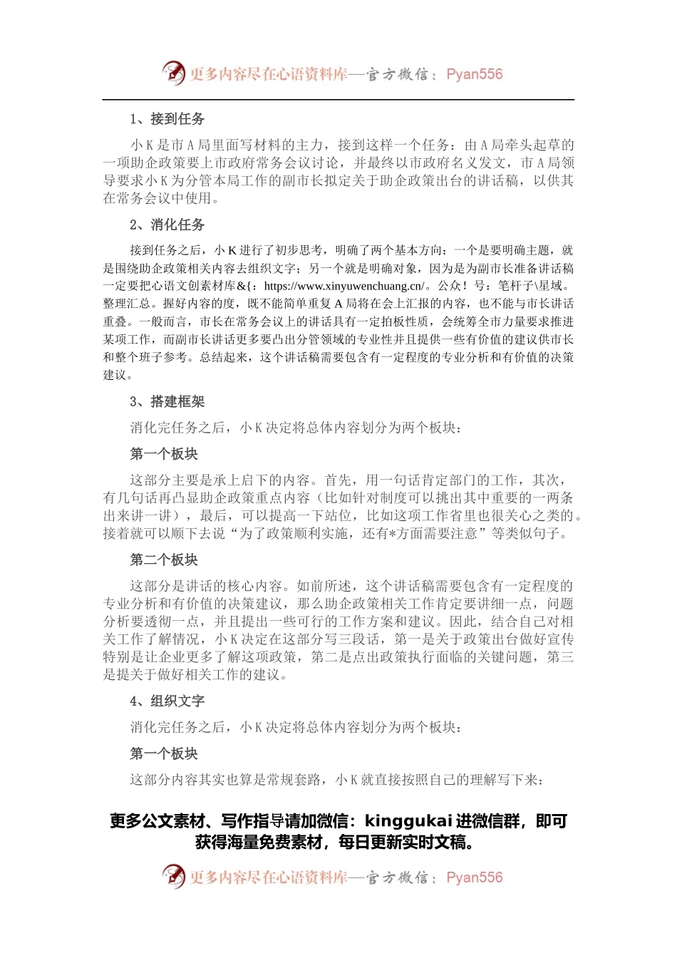 没有明确要求的稿子怎么处理？.docx_第1页