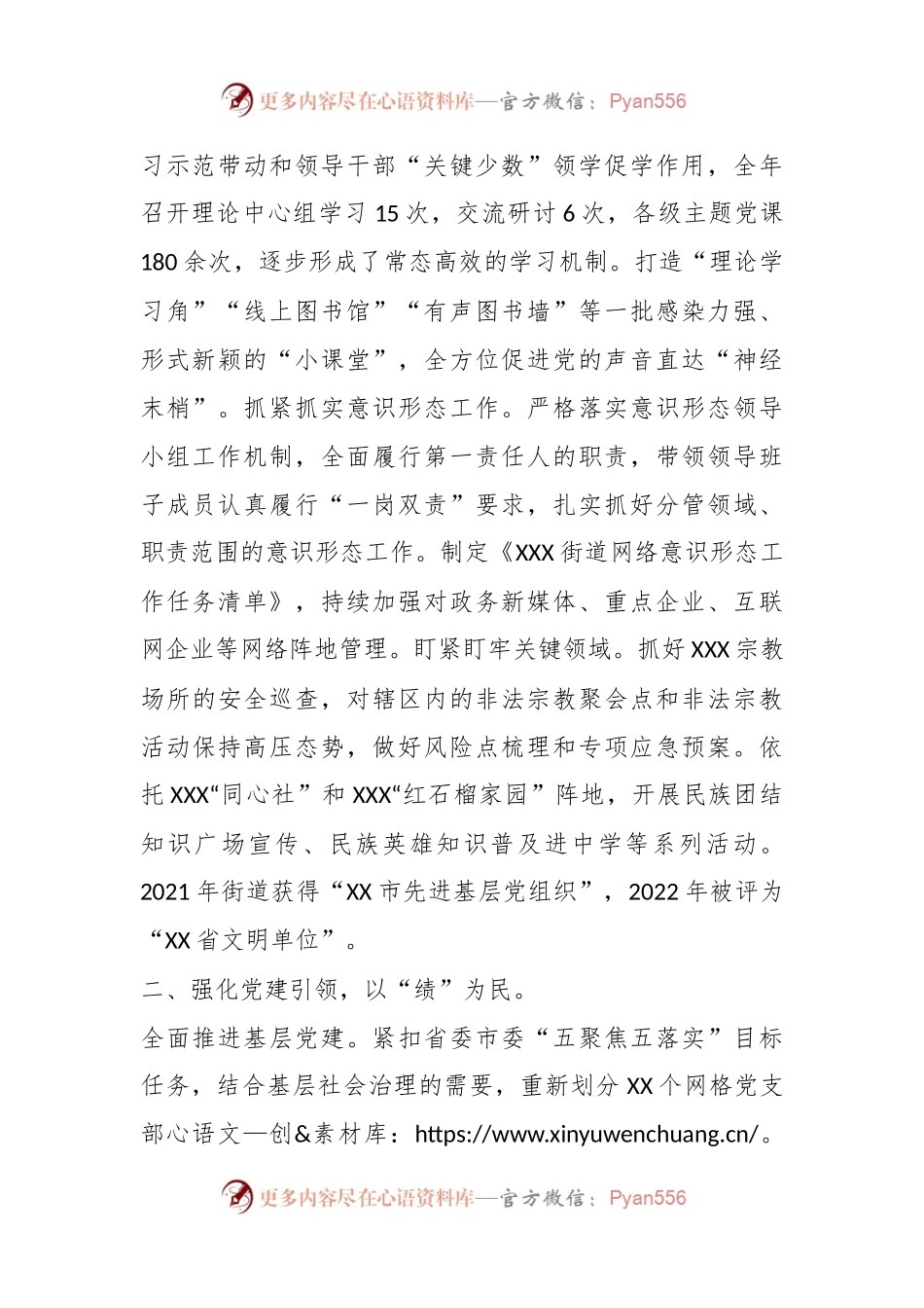 有关2023年个人述职述廉述责工作汇报.docx_第2页