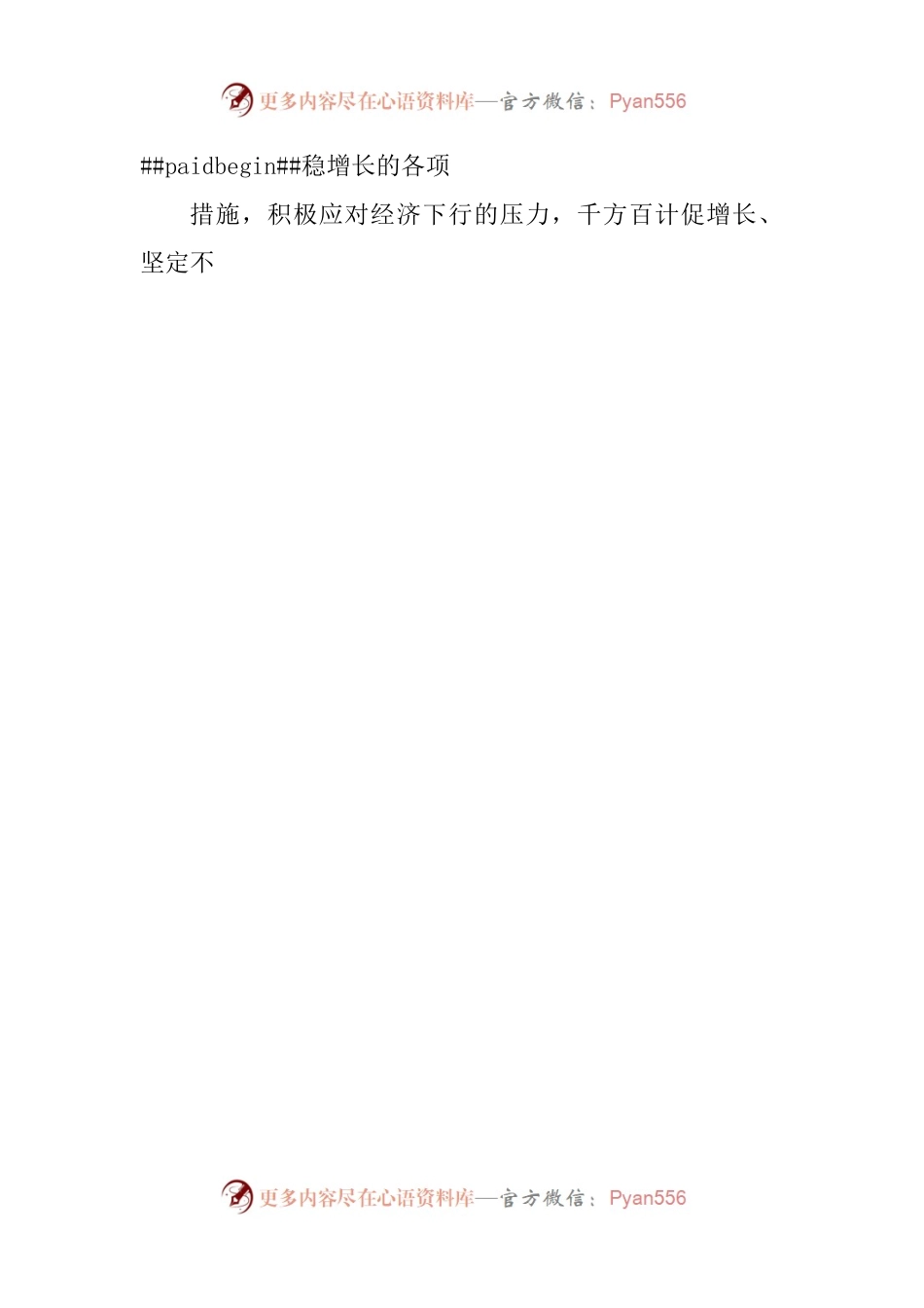 某某县委书记在全县2023年经济动员部署工作会议上的讲话.docx_第2页