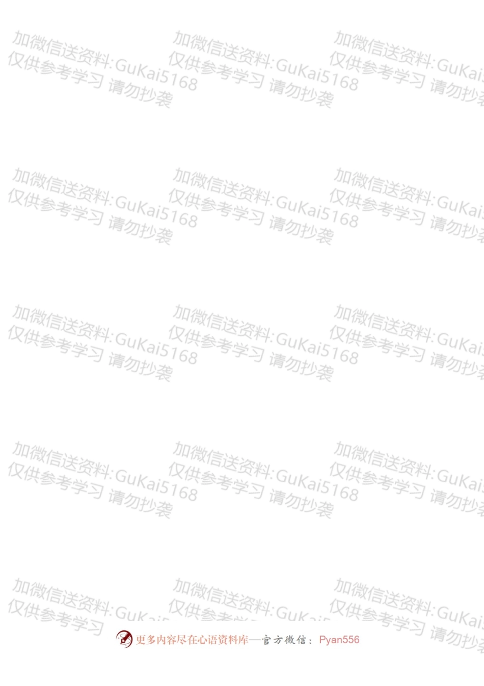电信装维年终总结.docx_第2页