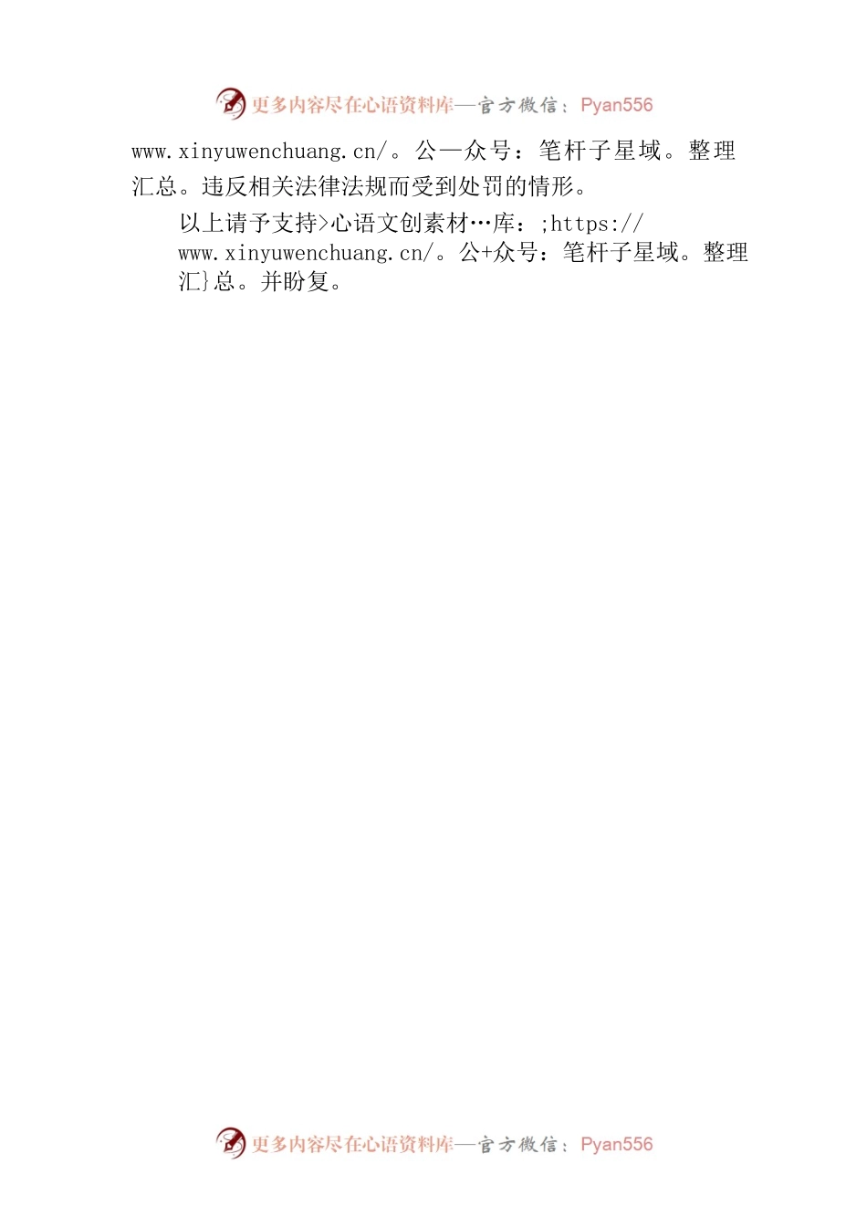 朱泾镇人民政府关于商请上海市金山区商务委出具马歇尔迪克（上海）实业有限公司无违规违法经营证明的函.docx_第2页
