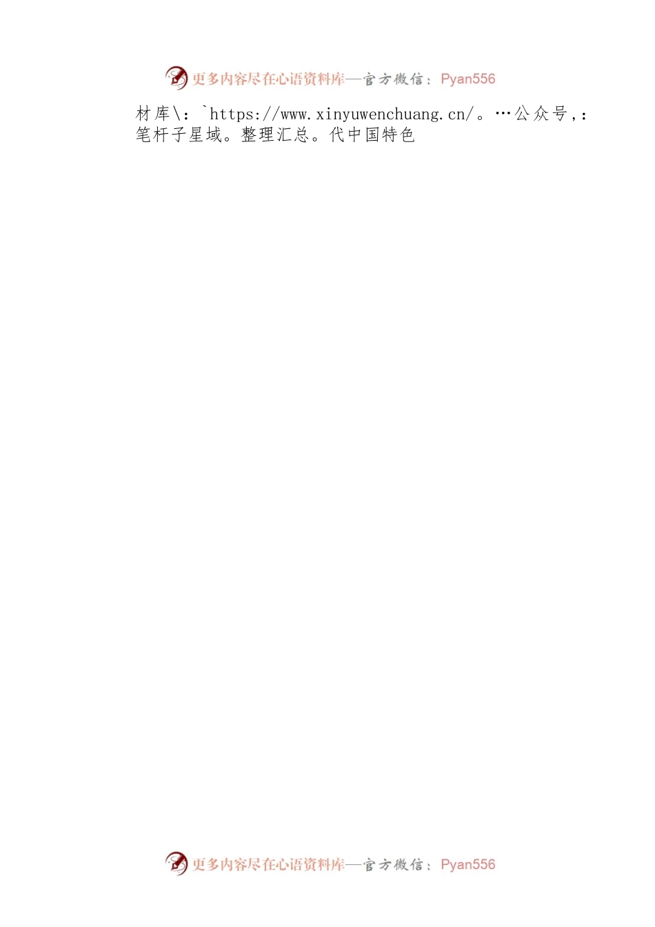 昆明市2022年社会保险工作会.docx_第2页