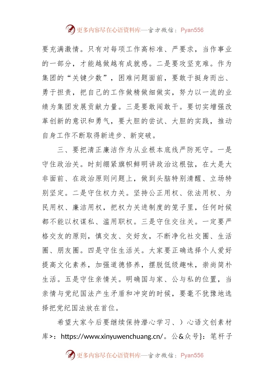 相关领导主题教育第三专题读书班总结讲话.docx_第2页