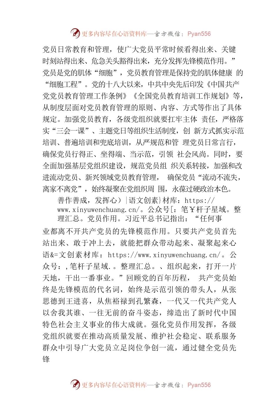 激活干部建设“一池春水”.docx_第2页