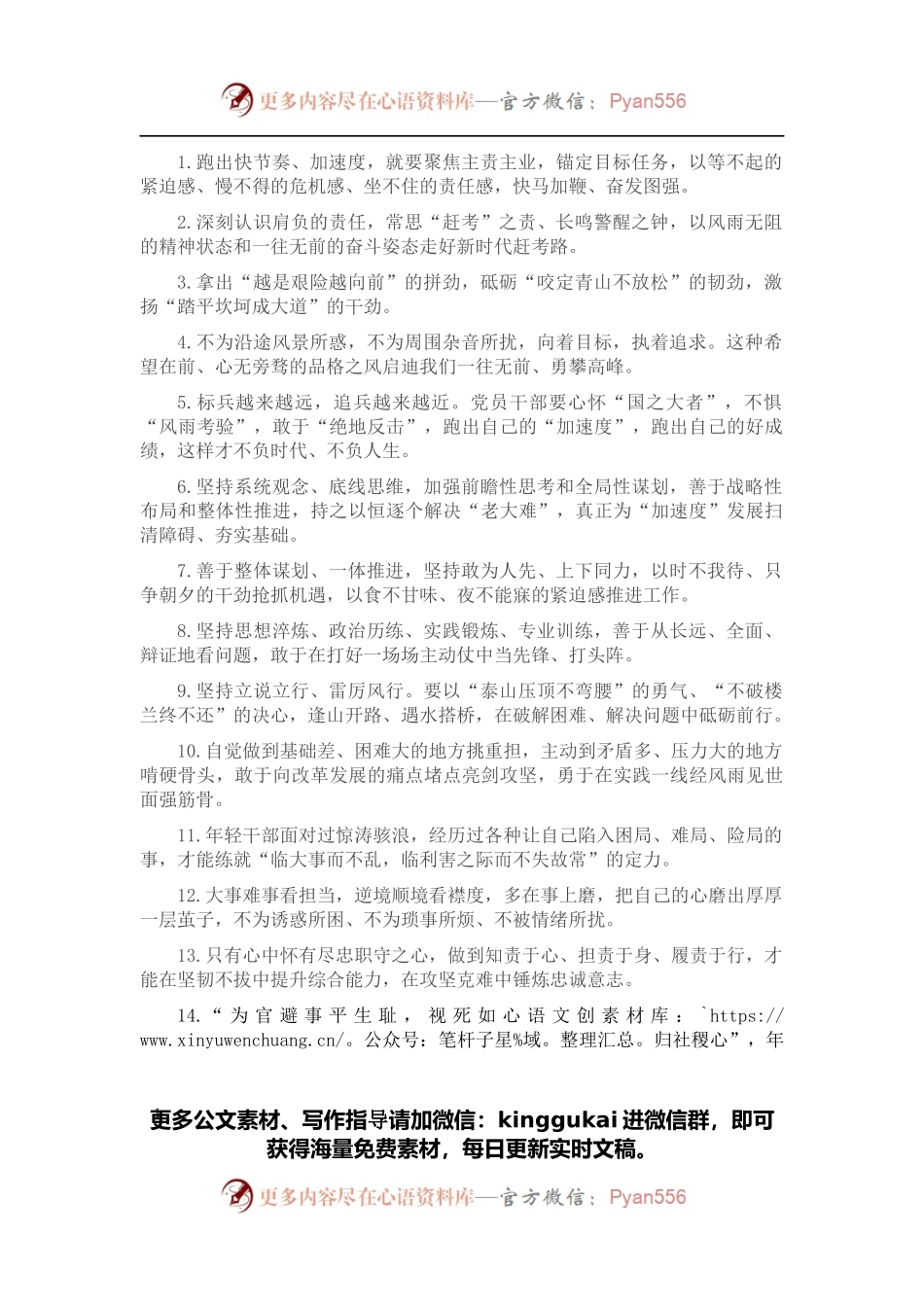 每日金句（2022年4月5日）.docx_第1页
