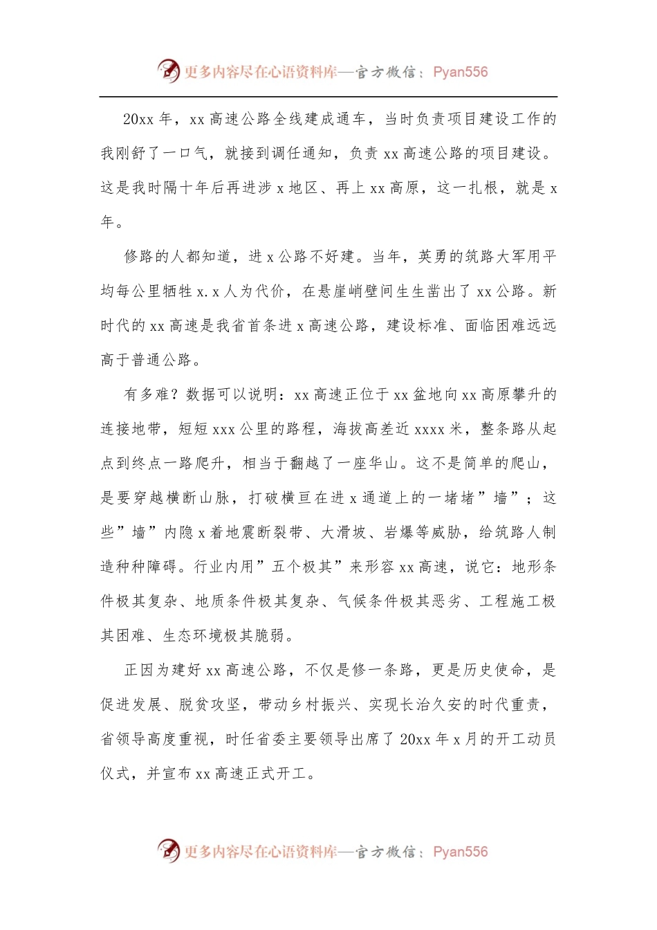 正高级工程师在劳模工匠宣讲活动上的发言.docx_第2页