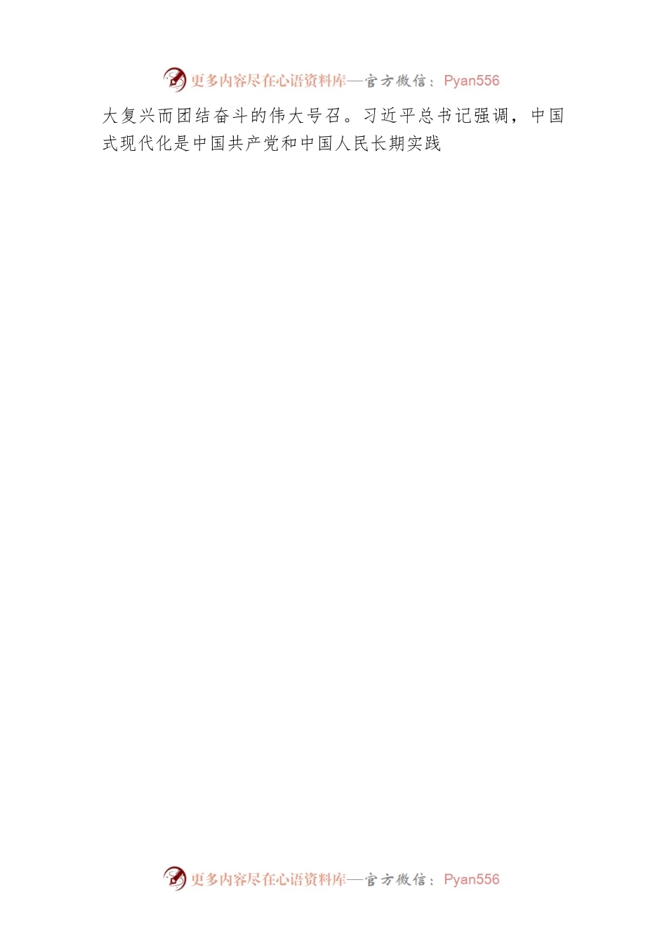 无锡市委常委、宣传部部长李秋峰：在无锡市经济学会成立 40 周年座谈会上的致辞（20221127）.docx_第2页