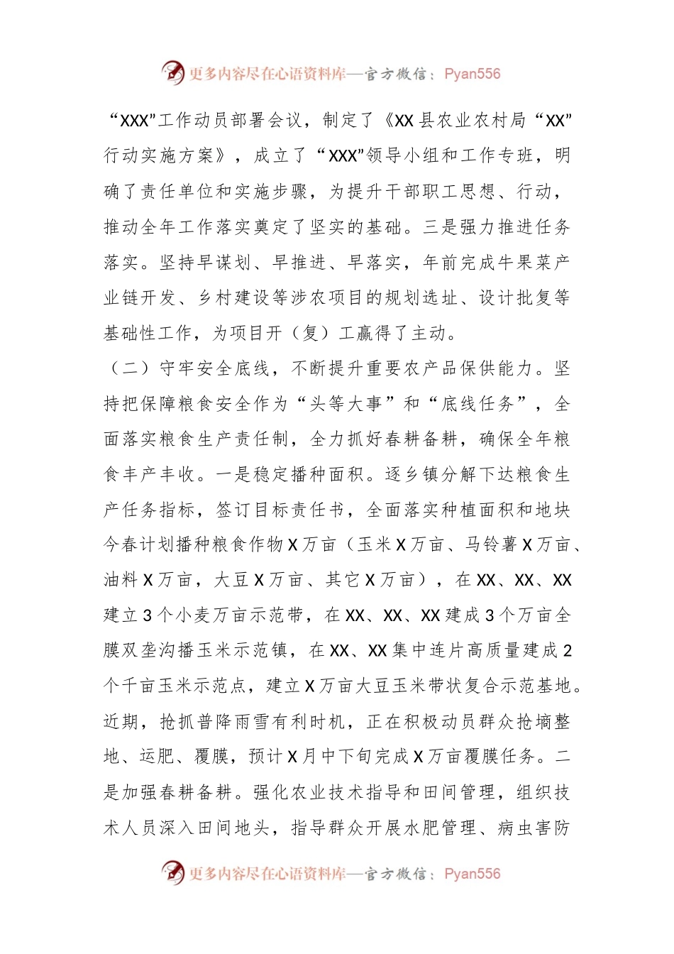 某局关于本年前三季度工作汇报.docx_第2页
