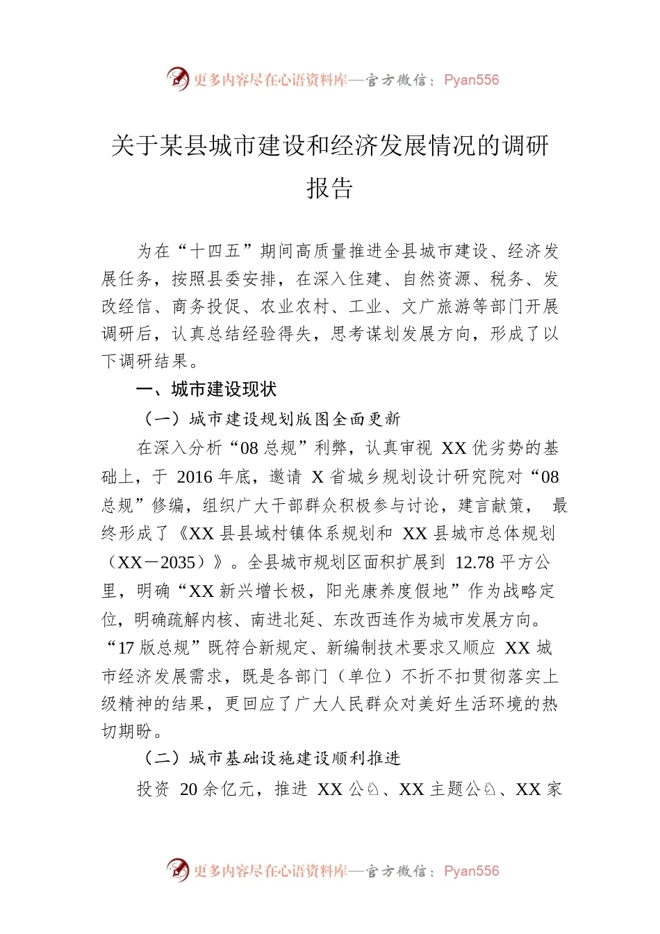 某税务局打造高效能“学习型机关”经验材料.docx_第1页